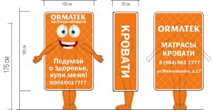 ehskiz-rostovaya-kukla-matras