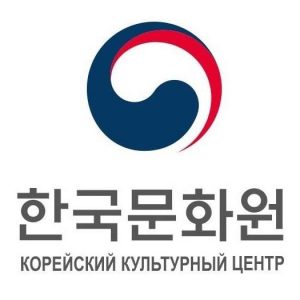Заказчик Культурный центр Республики Корея