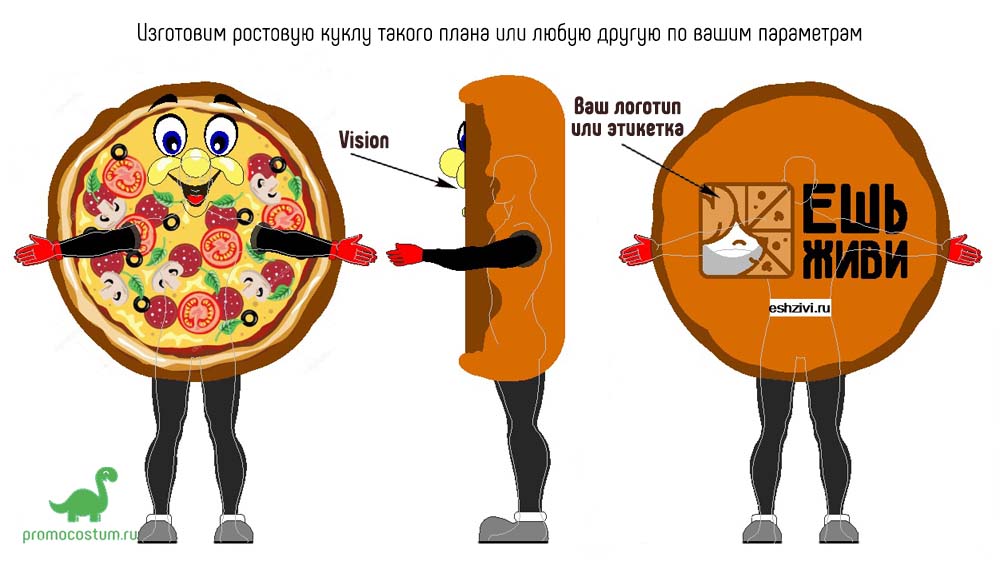 ростовая кукла пицца, костюм пиццы