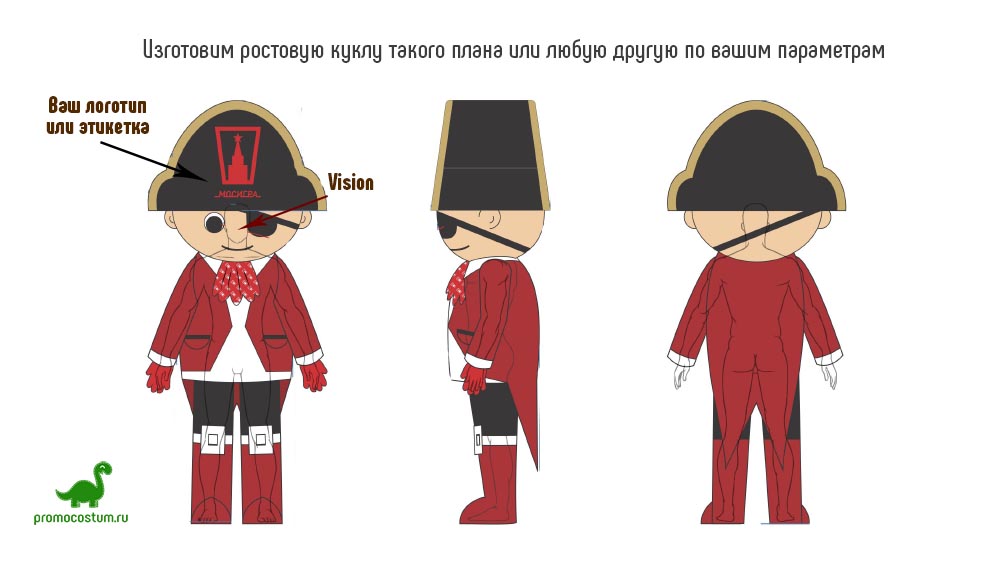 Пример эскиза - ростовая кукла пират, костюм пирата