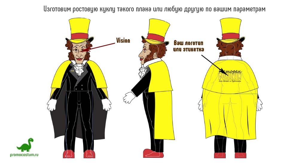 ростовая кукла Пушкин, костюм Пушкина