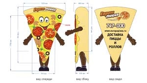 Эскиз ростовой куклы пицца Европа, костюма пиццы