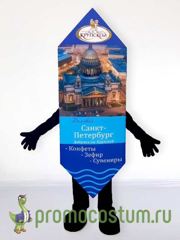 Ростовая кукла конфета «Санкт-Петербург», костюм конфеты «Санкт-Петербург»