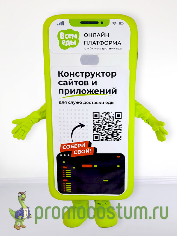 Ростовая кукла мобильный телефон «Всем еды», костюм мобильного телефона «Всем еды»