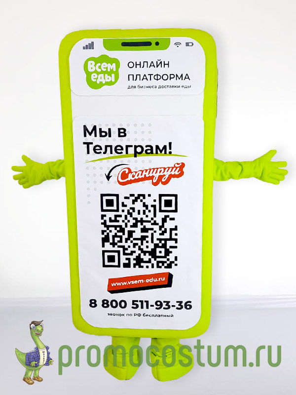 Ростовая кукла мобильный телефон «Всем еды», костюм мобильного телефона «Всем еды» — вид сзади